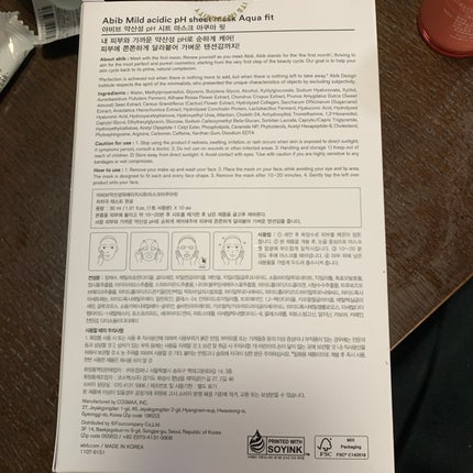 misa on LIPS 「韓国のお土産Abibの低刺激マスク楽しみに使いたいです😊#LI..」(2枚目)