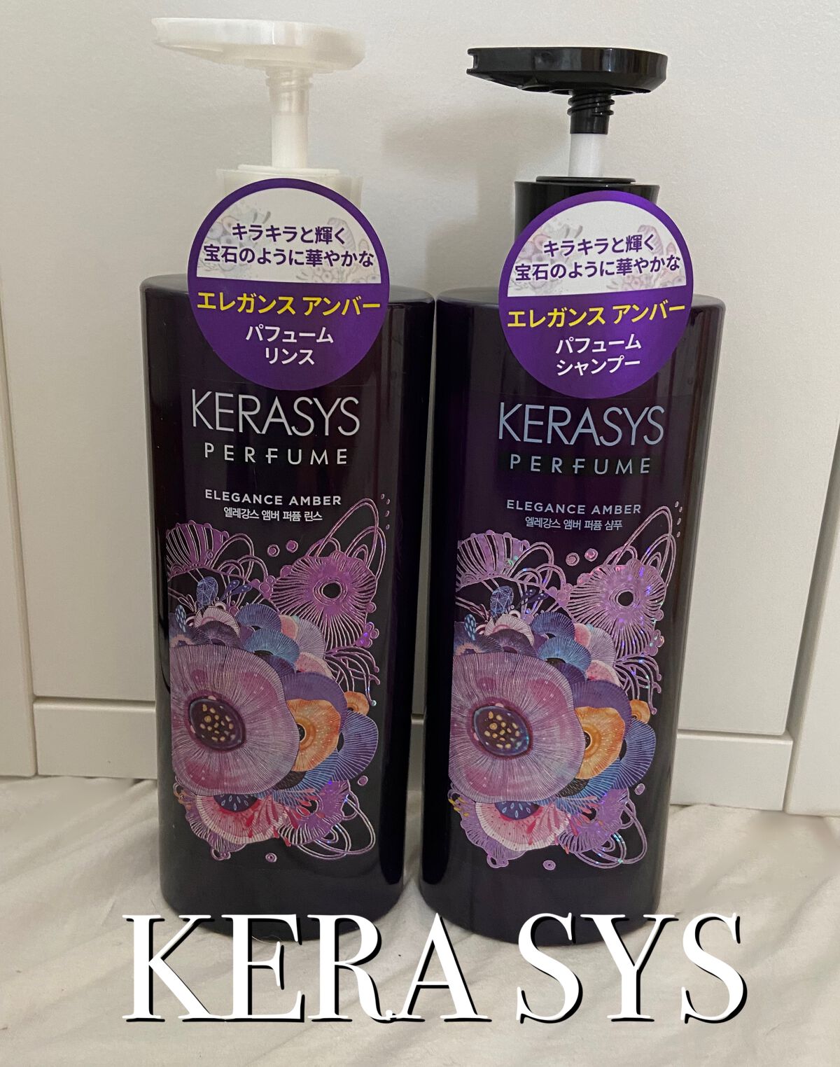 試してみた】パフューム シャンプー&リンス エレガンスアンバー/KERASYS | LIPS 試してみた】パフューム シャンプー&リンス エレガンスアンバー/KERASYS | LIPS
