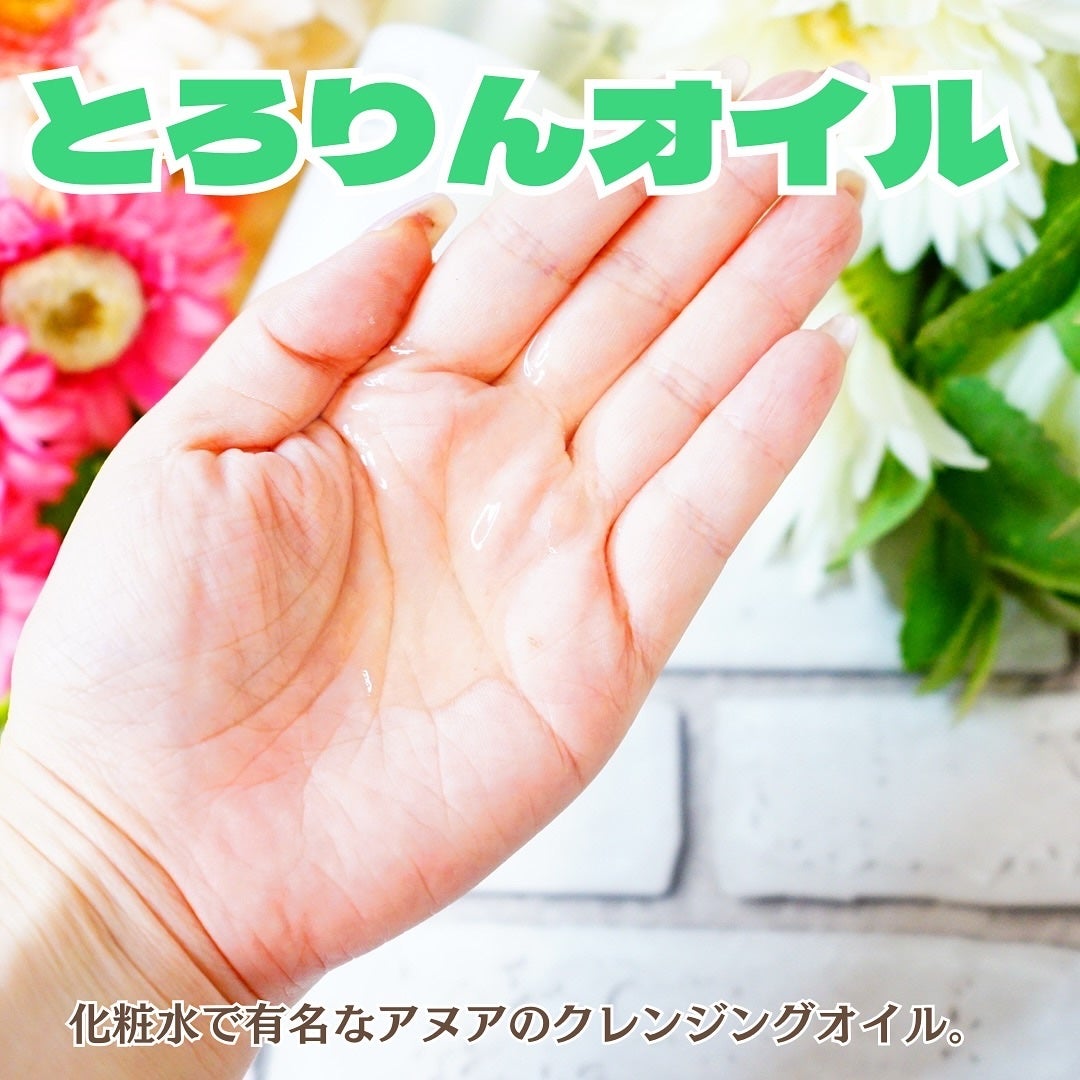 ドクダミ ポアコントロールクレンジングオイル/Anua/オイルクレンジングを使ったクチコミ(3枚目)