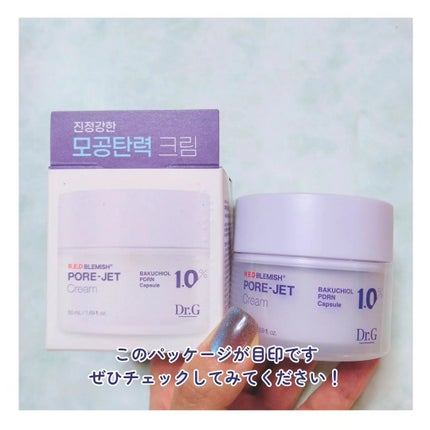 ドクタージー バクチオールポアジェットクリーム/Dr.G/フェイスクリームを使ったクチコミ(8枚目)