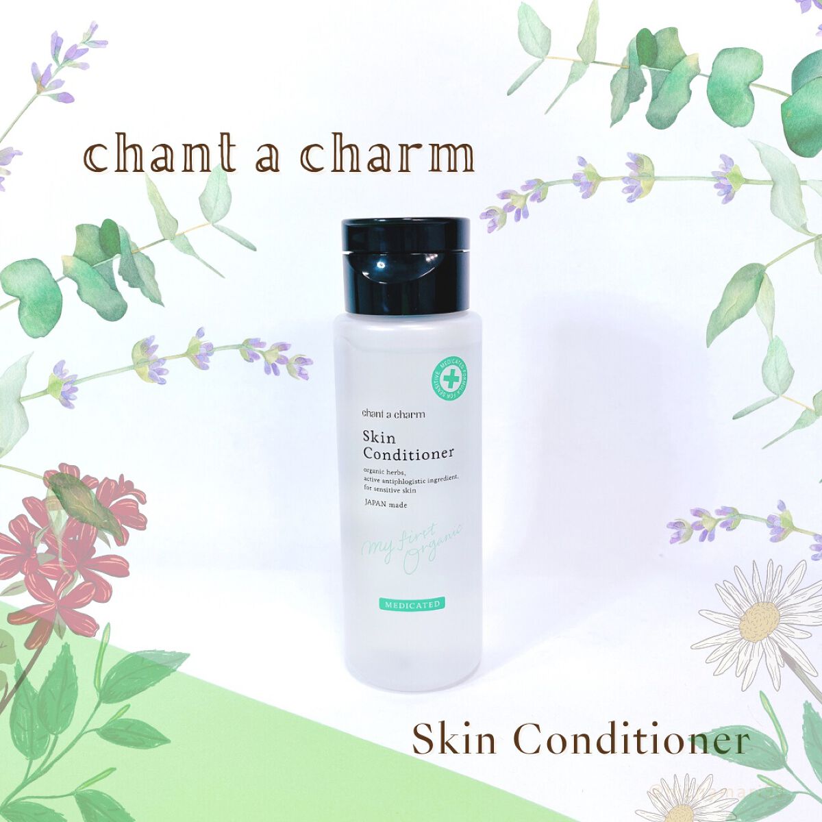 薬用スキンコンディショナー/chant a charm /化粧水を使ったクチコミ(1枚目)