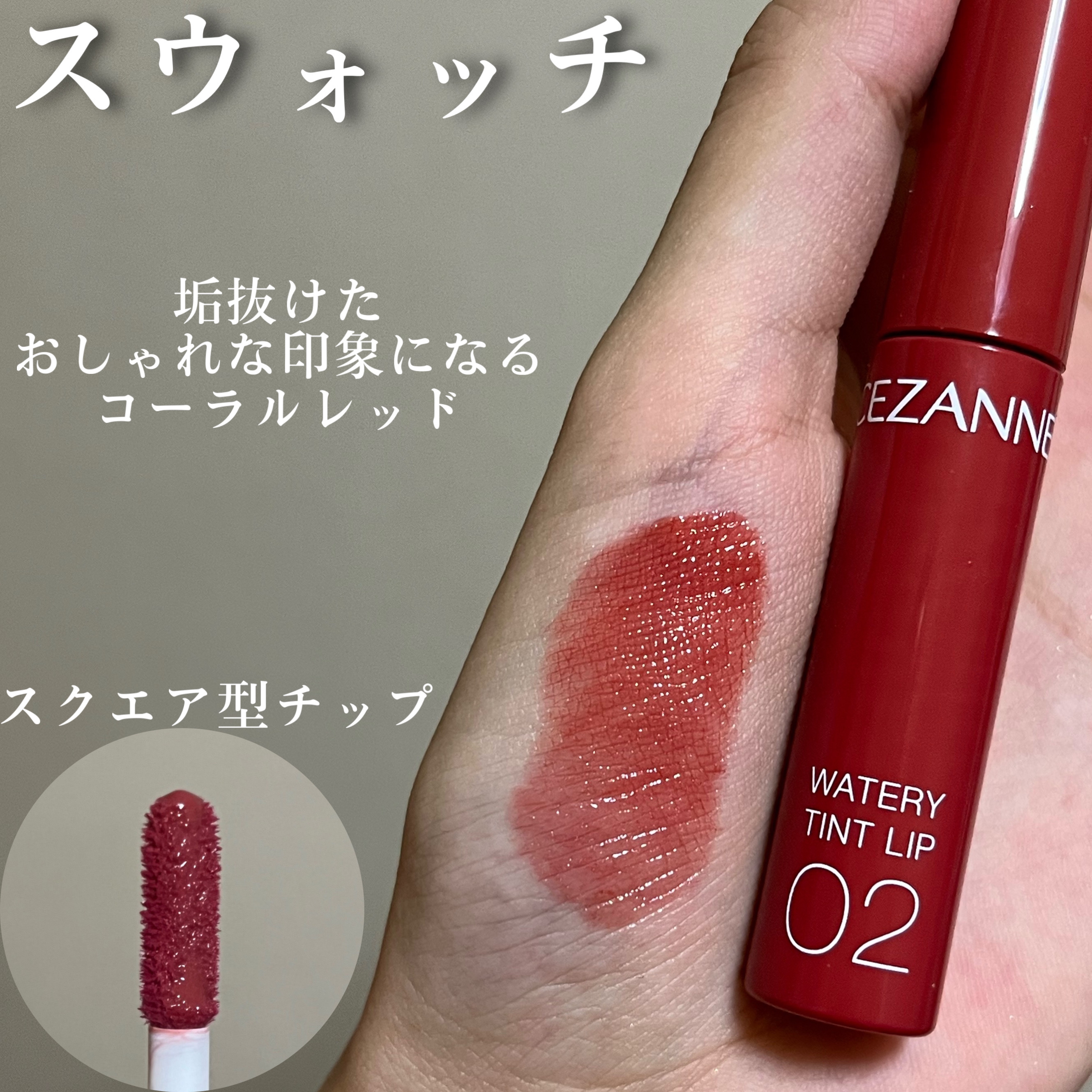 試してみた】LIPS 【2023Summer・旬顔セット】1st春 - 2nd冬