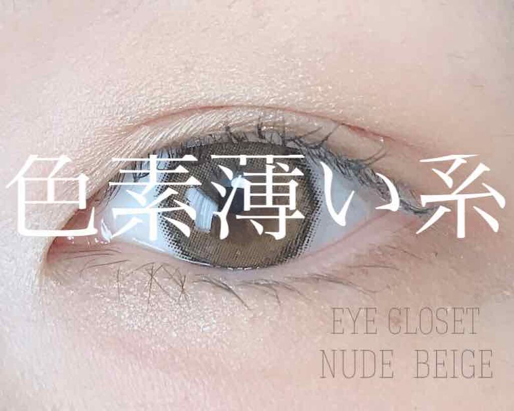eye closet iDOL Series CANNA ROSE 1month/EYE CLOSET/1ヶ月(1MONTH)カラコンを使ったクチコミ(1枚目)