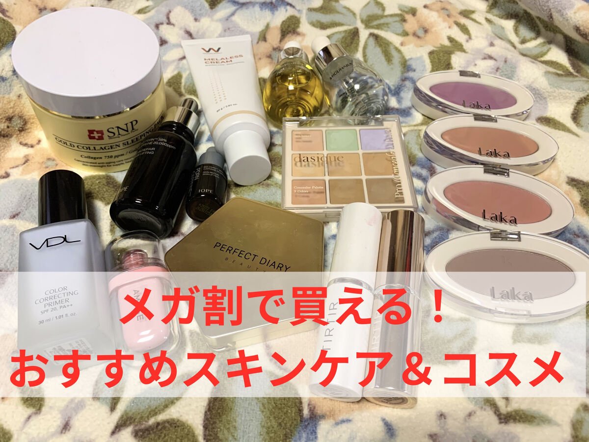 カラーコレクティングプライマー/VDL/化粧下地を使ったクチコミ（1枚目）