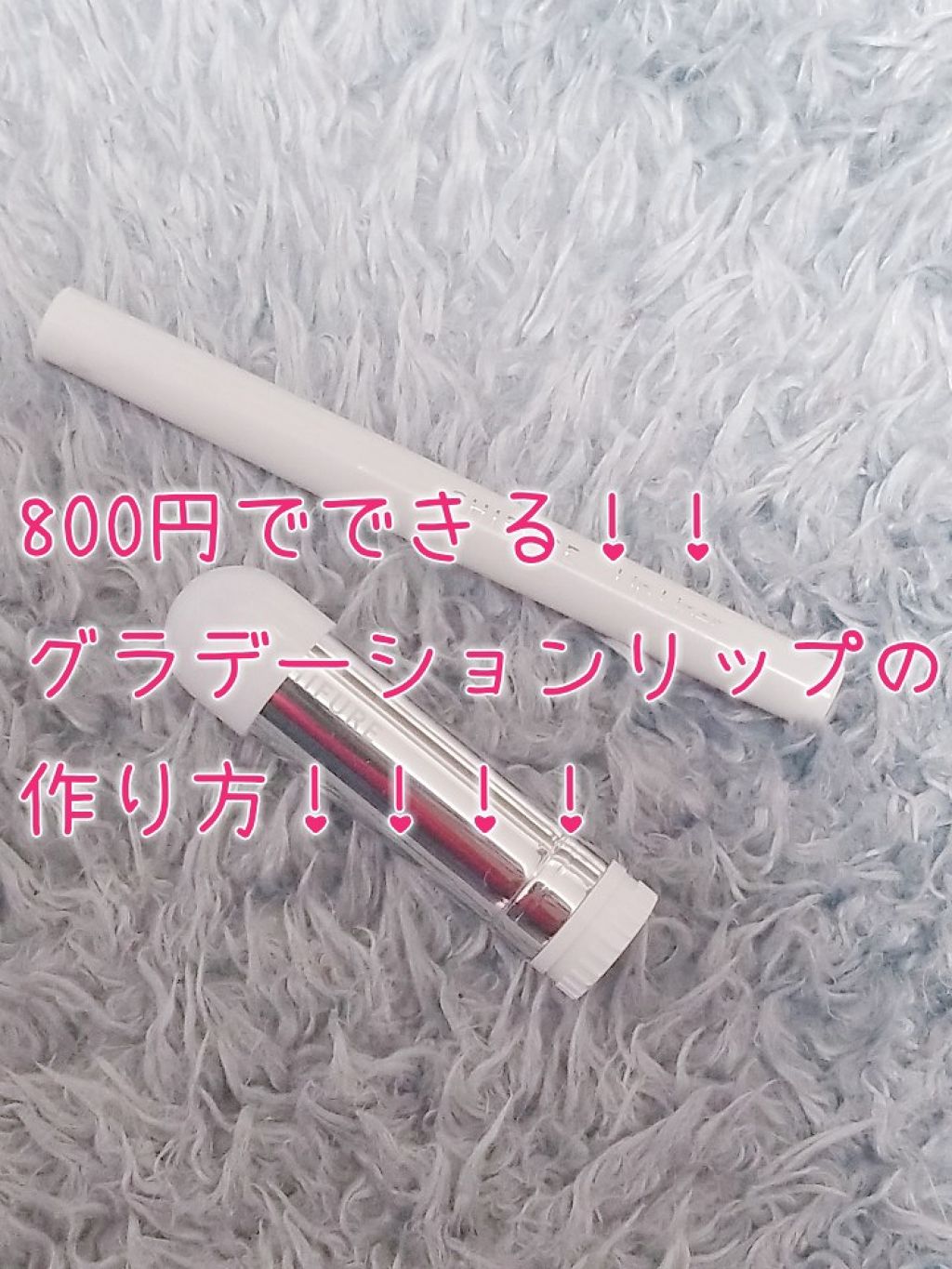 リップ ライナー/ちふれ/リップライナーを使ったクチコミ（1枚目）