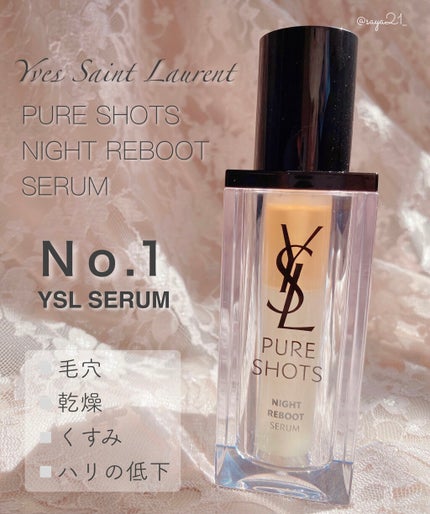 ピュアショット ナイト リチャージセラム/YVES SAINT LAURENT BEAUTE/美容液を使ったクチコミ(1枚目)