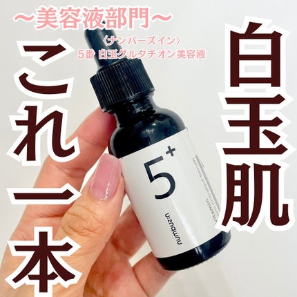 ナノエマルジョン ディープ/TOUT VERT/乳液を使ったクチコミ(4枚目)