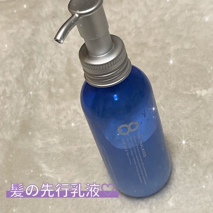 ジェントルリペア&モイストチャージ 美容液ヘアミルク /エイトザタラソ/ヘアミルクを使ったクチコミ(1枚目)