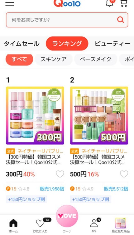 ニュームードアイパレット/ネイチャーリパブリック/アイシャドウパレットを使ったクチコミ(6枚目)