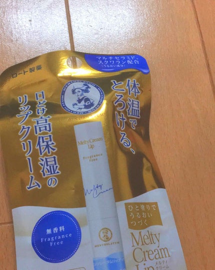 メルティクリームリップ/メンソレータム/リップクリームを使ったクチコミ(1枚目)