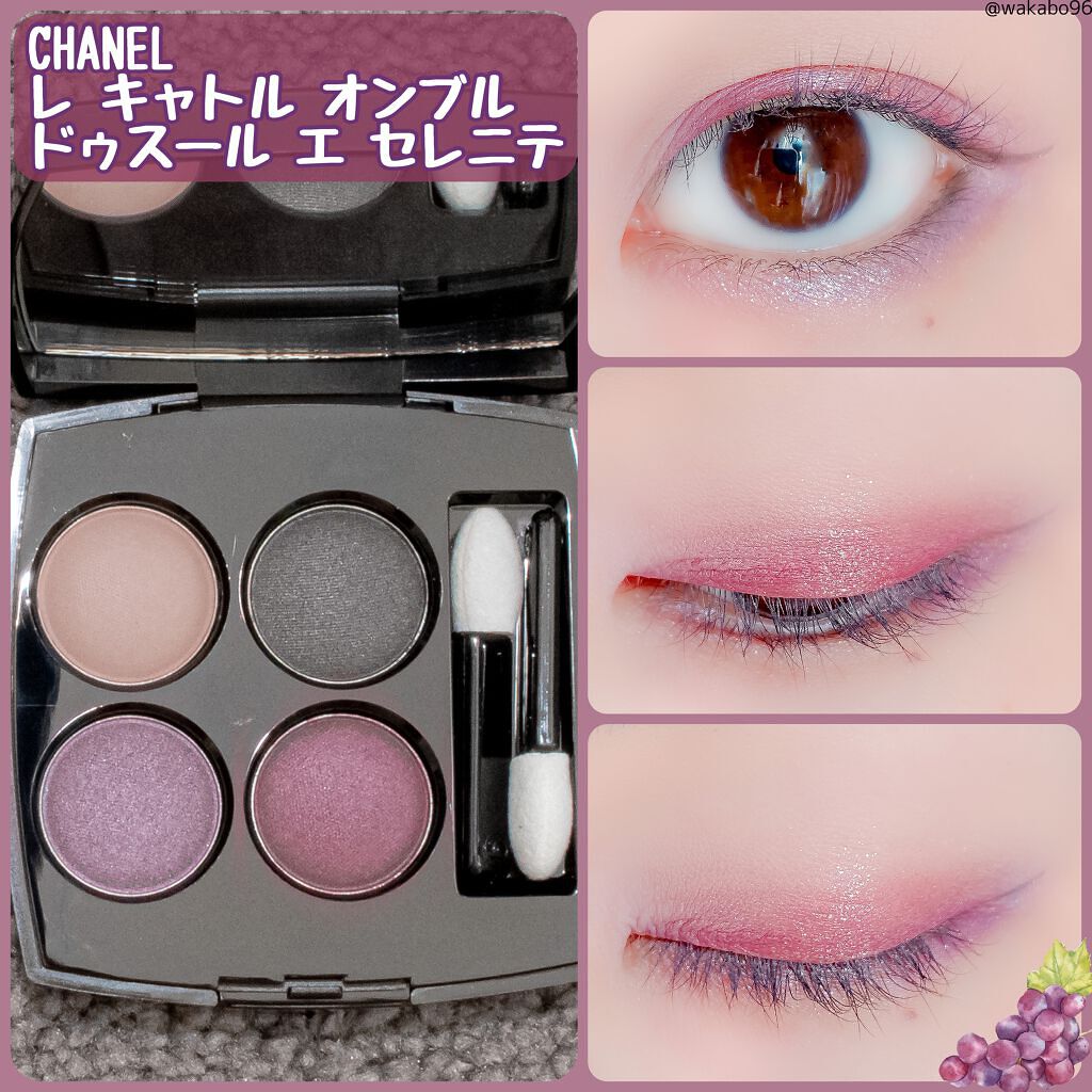レ キャトル オンブル/CHANEL/アイシャドウパレットを使ったクチコミ（1枚目）