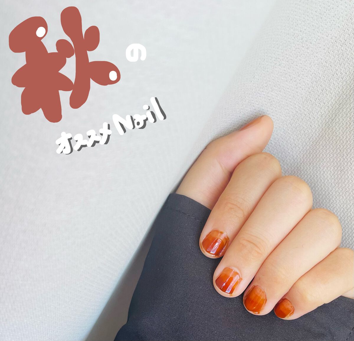 ムードペブルネイル/rom&nd/マニキュアを使ったクチコミ（1枚目）