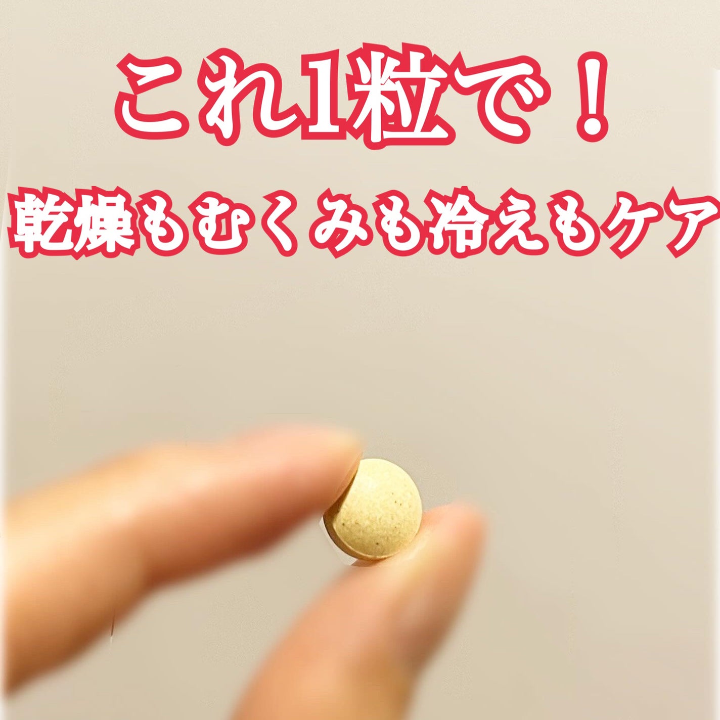 さしすせ孫子 on LIPS 「むくみ、冷え、乾燥にこれ1粒!らしい。【使った商品】「ボラケア..」(2枚目)