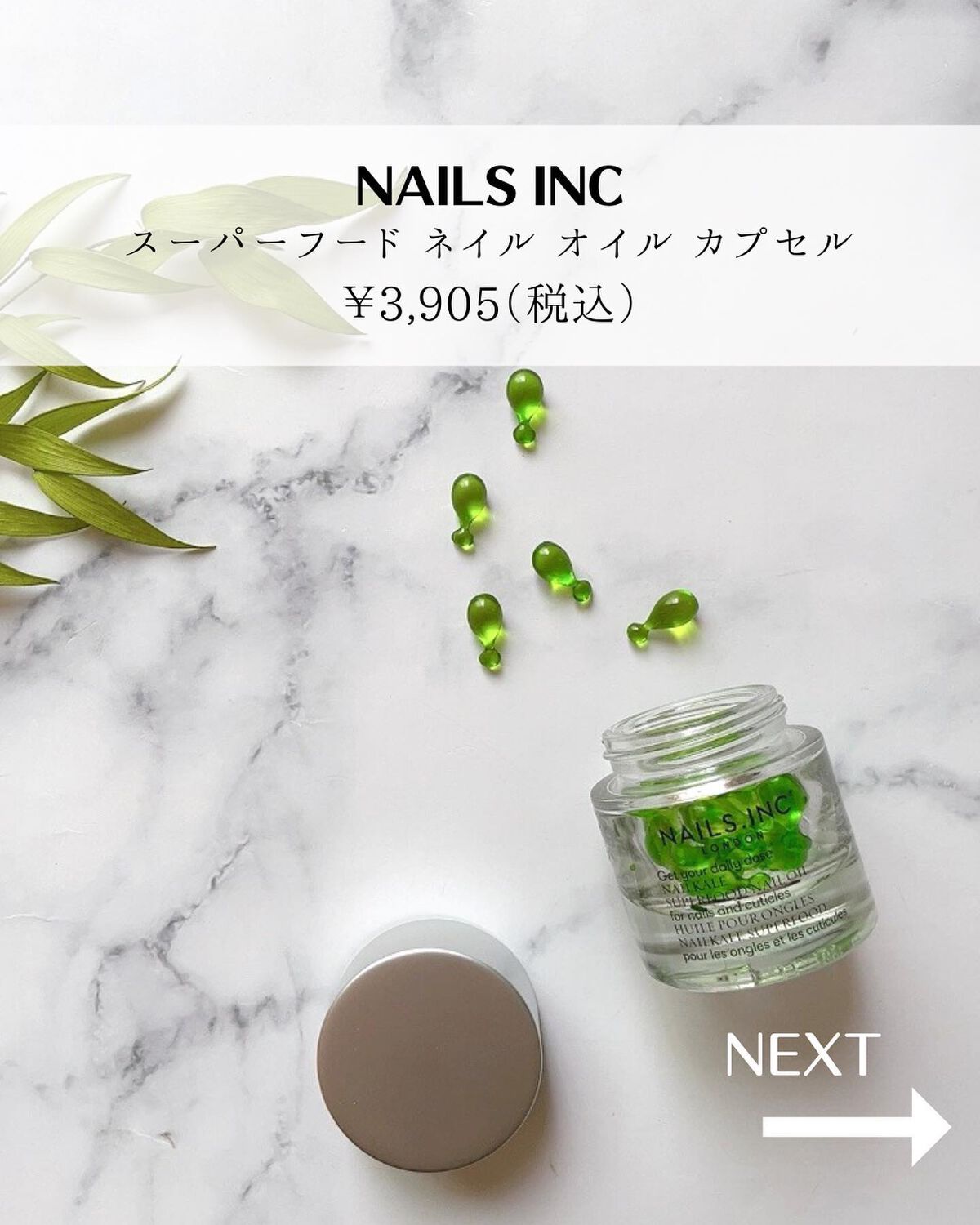 スーパーフード ネイル オイル カプセル/nails inc./ネイルオイル・トリートメントを使ったクチコミ（2枚目）
