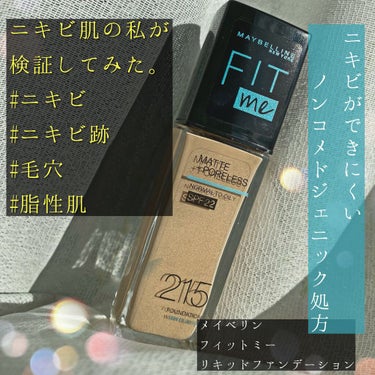 フィットミー リキッドファンデーション R/MAYBELLINE NEW YORK/リキッドファンデーションを使ったクチコミ（1枚目）