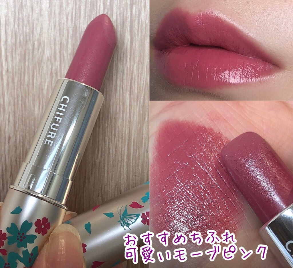 口紅(詰替用)/ちふれ/口紅を使ったクチコミ(1枚目)