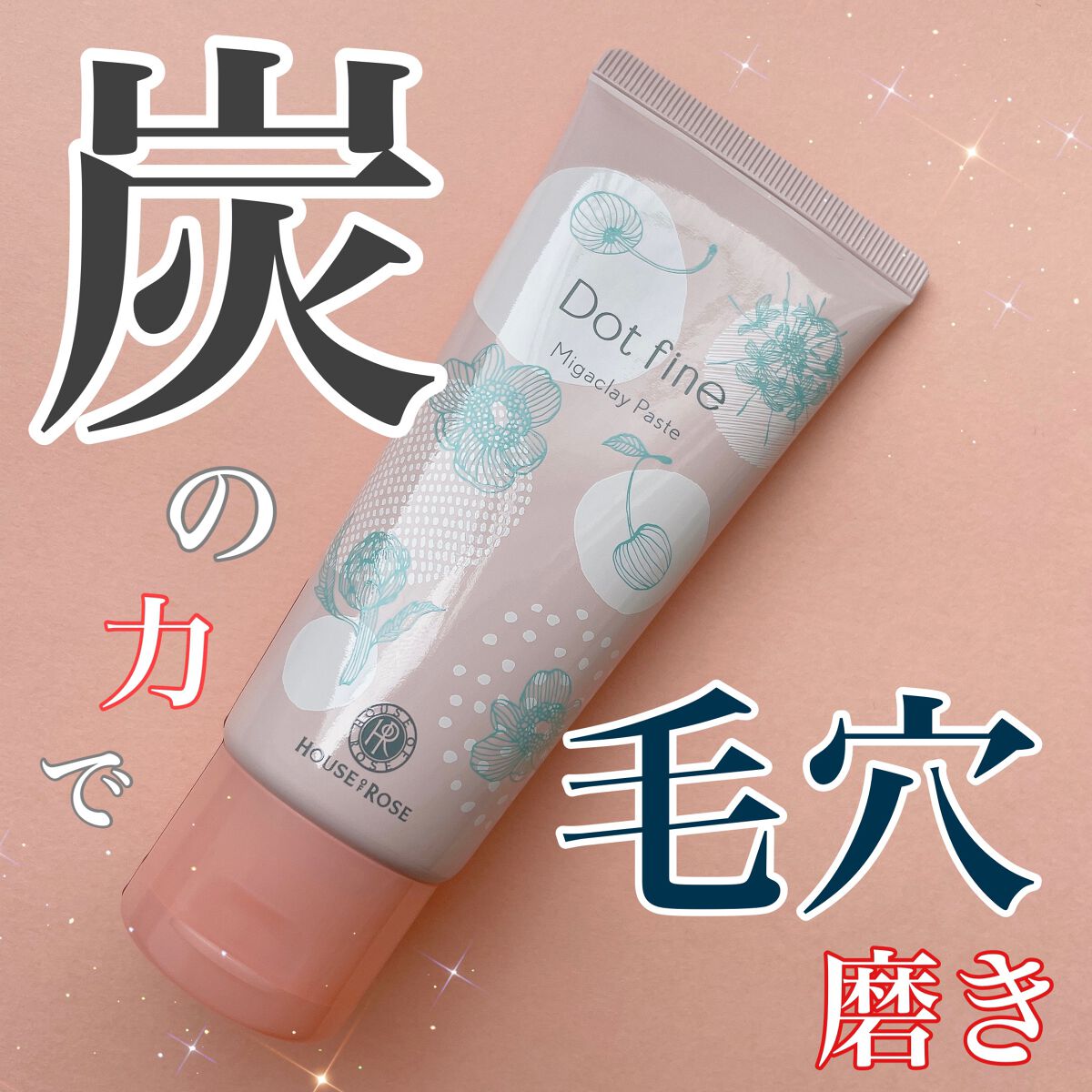ドットファイン ミガクレイペースト/ハウス オブ ローゼ/その他洗顔料を使ったクチコミ（1枚目）
