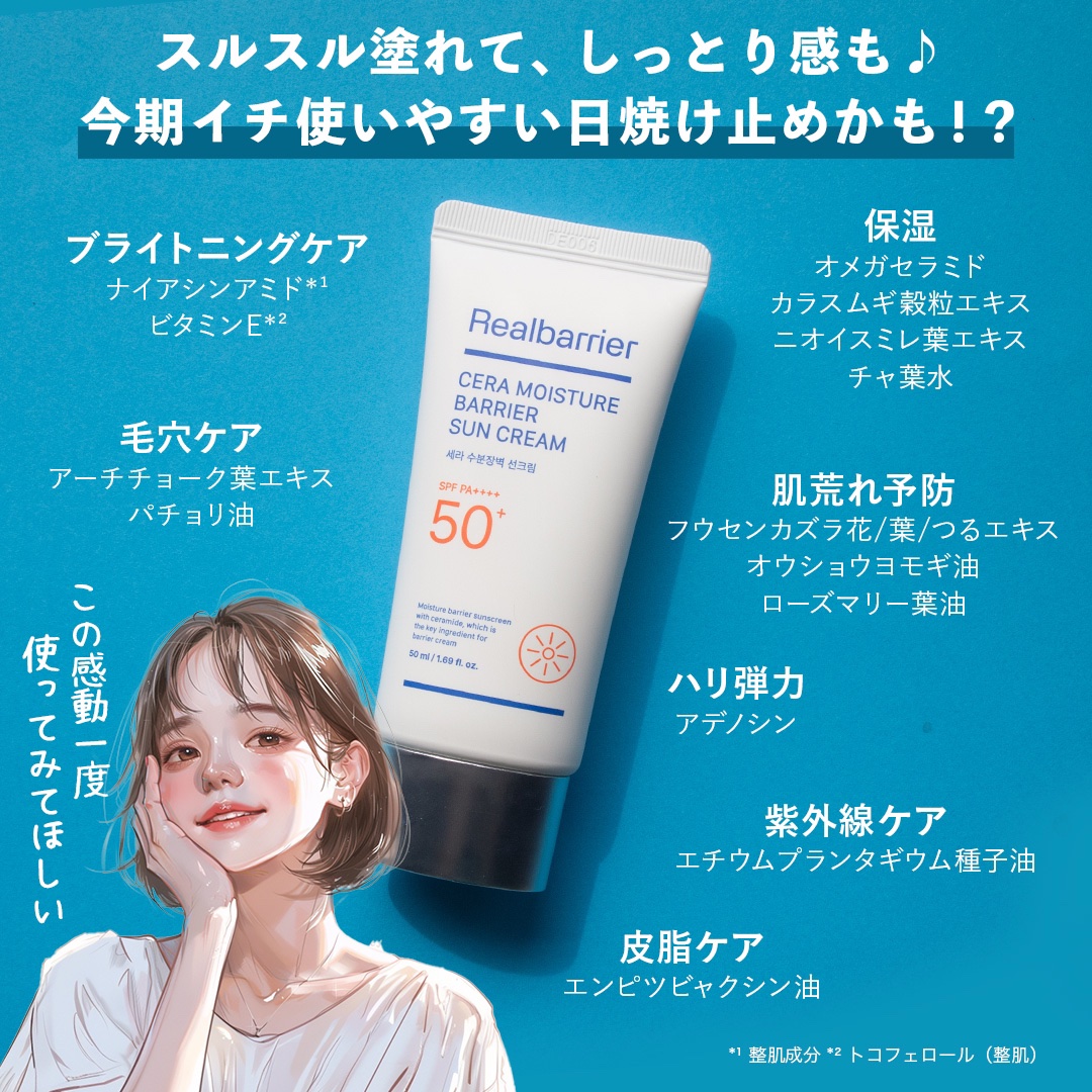 リアルバリア エクストリームクリーム ライト/Real Barrier/フェイスクリームを使ったクチコミ（3枚目）