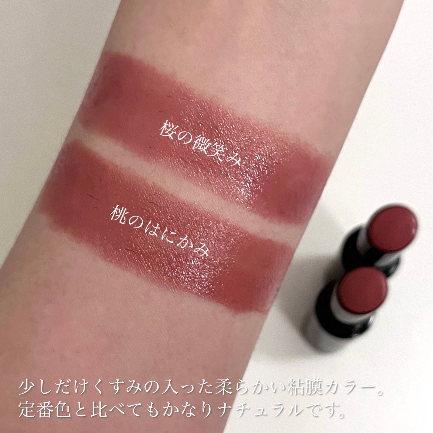 ネンマクフェイク ルージュ/Visée/口紅を使ったクチコミ(3枚目)