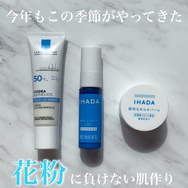 プリスクリードD(医薬品)/IHADA/その他を使ったクチコミ（1枚目）