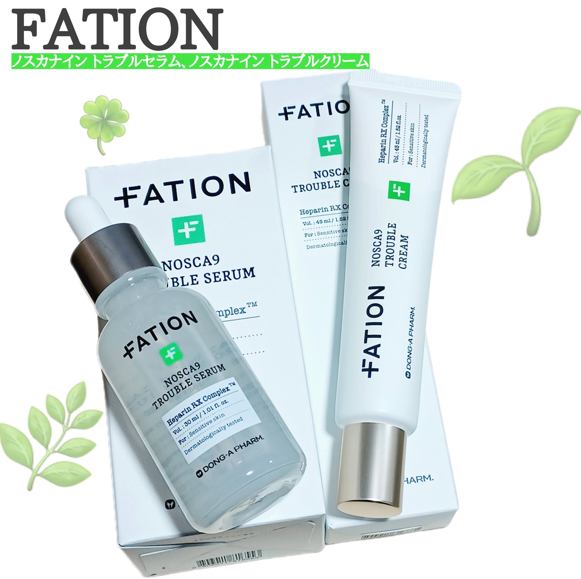 ノスカナイン トラブル セラム/FATION/美容液を使ったクチコミ（1枚目）