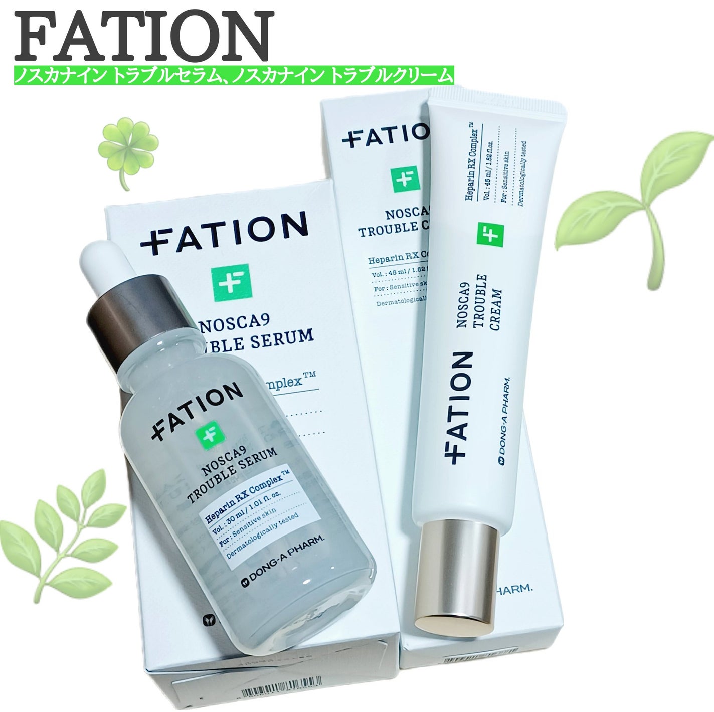 ノスカナイン トラブル セラム/FATION/美容液を使ったクチコミ(1枚目)