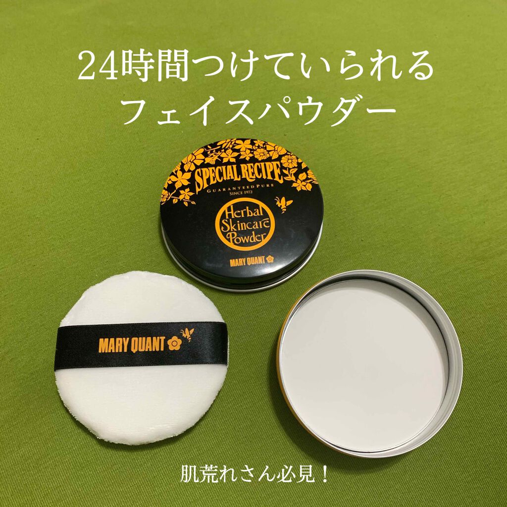 ハーバル スキンケア パウダー/MARY QUANT/ルースパウダーを使ったクチコミ（1枚目）