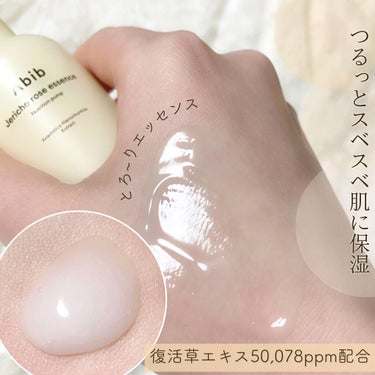 Jericho rose essence Nutrition pump/Abib /美容液を使ったクチコミ（4枚目）