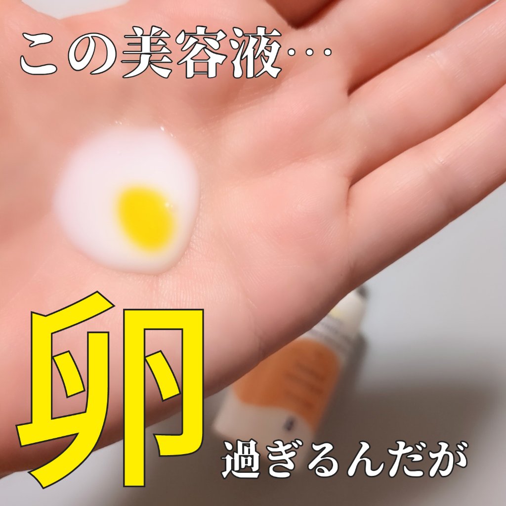 SKINHIT PROTECTING SERUM WITH ANTI-POLLUTION AND BLUE LIGHT ACTIVES/BEAUTY BAY/美容液を使ったクチコミ（1枚目）