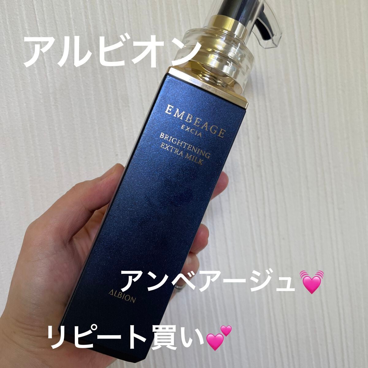 ALBIONアンベアージュ EXTRA MILK 200ml(200mL エクシア ALBIONアンベアージュ EXTRA MILK 200ml(200mL エクシア