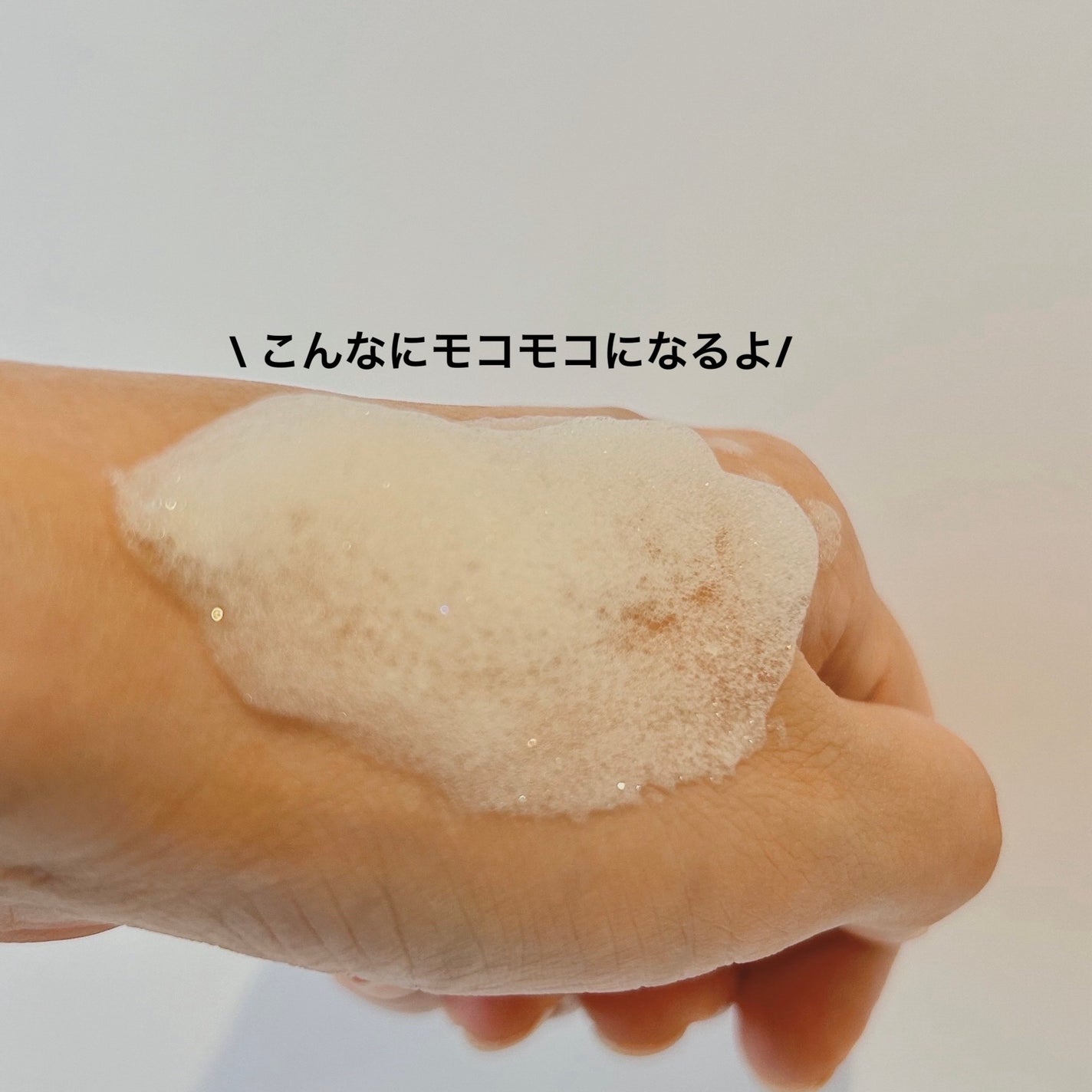 ミシャ ビタシープラス 泡マスク洗顔/MISSHA/泡洗顔を使ったクチコミ(5枚目)