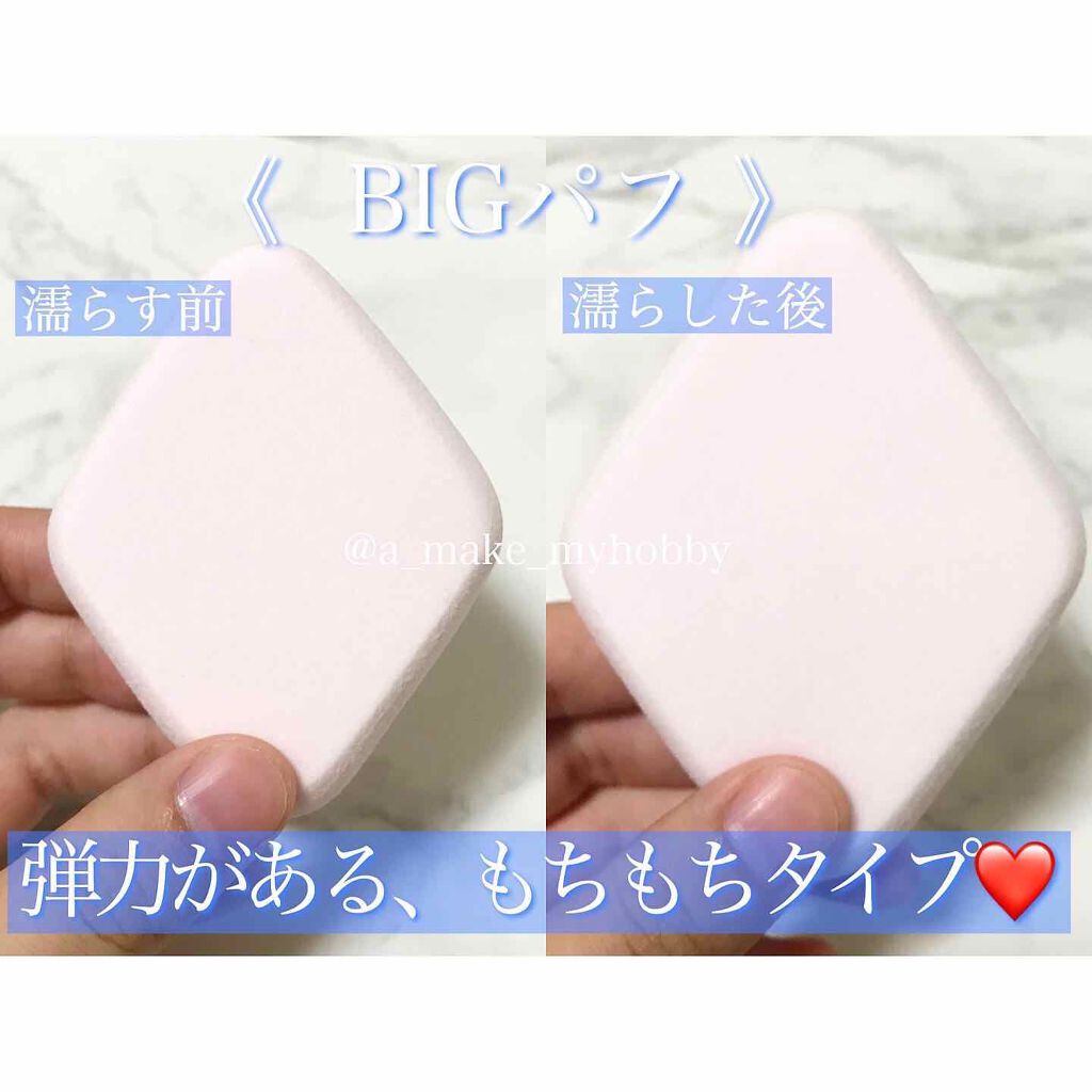 ぷっくりパフ ハウス型2P/セリア/パフ・スポンジを使ったクチコミ(2枚目)