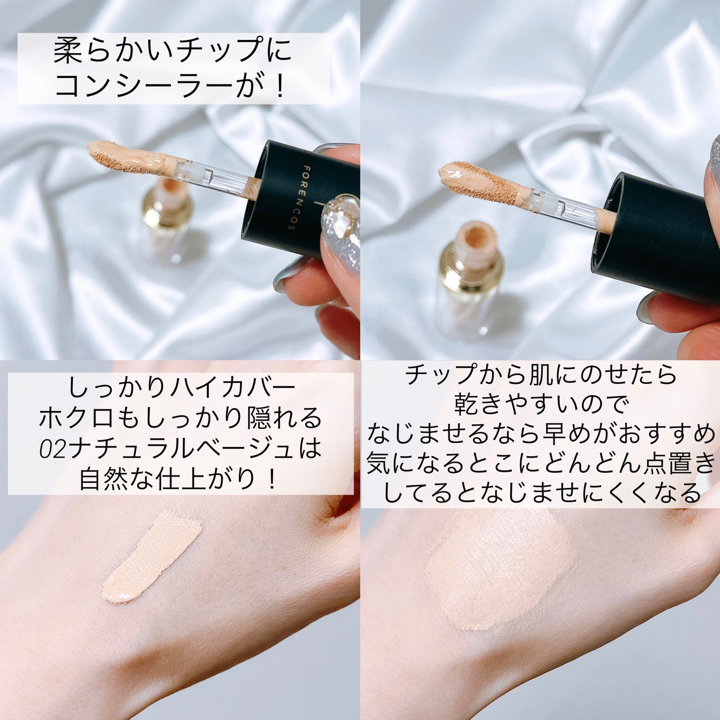 タトゥーウォータープルーフスカーコンシーラー/フォレンコス/リキッドコンシーラーを使ったクチコミ(2枚目)