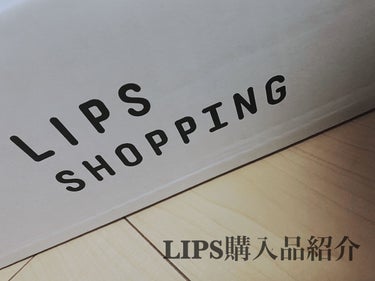 LIPS 購入品紹介！！！①

今回4点のコスメを購入しました！
一つずつ投稿していきます！

クーポンが当たってすごくお得に購入でき
コスメヲタクの私は大満足しています！！

１つ目がTIRTIRティ