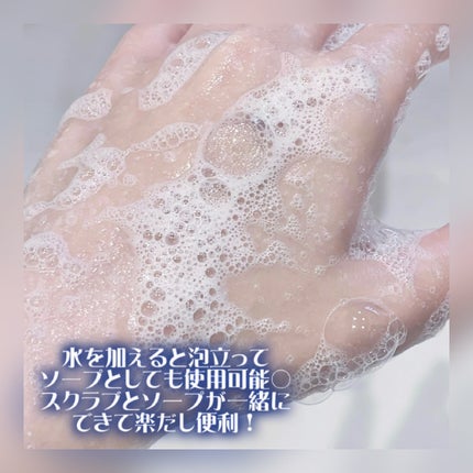 ボディスクラブ(パーライト×ソルト)/DearDoer/ボディスクラブを使ったクチコミ(4枚目)