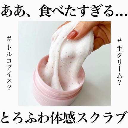 ボディスクラブソープ/TBC/ボディスクラブを使ったクチコミ(1枚目)