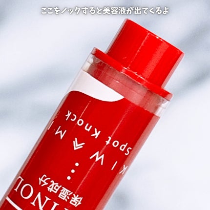 スポットノック/KIWAMI/美容液を使ったクチコミ(5枚目)