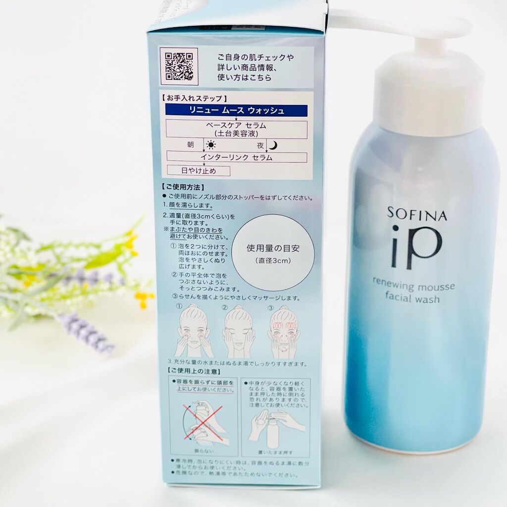 ソフィーナ iP リニュー ムース ウォッシュ/SOFINA iP/泡洗顔を使ったクチコミ（2枚目）