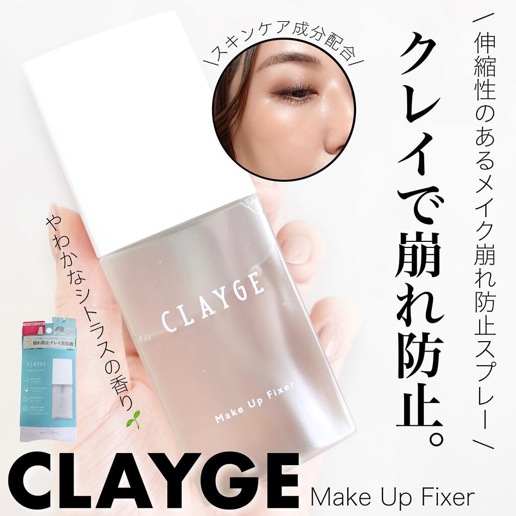 talico on LIPS 「クレイ美容液でメイク崩れを防ぐ✨マスク×夏に必須なお仕上げアイ..」(1枚目)