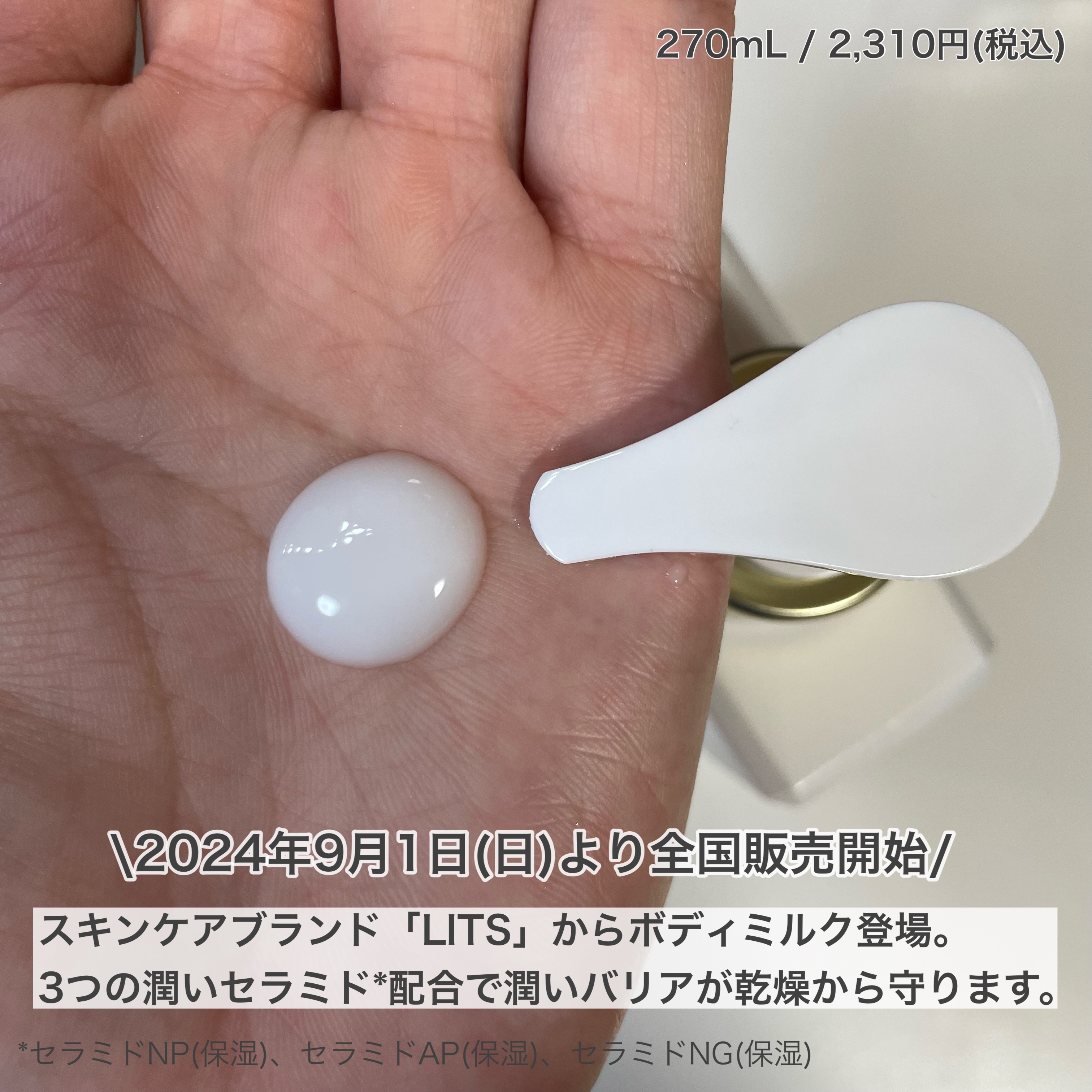 モイスト ボディミルク [全身用ミルク美容液] リラックスハーブの香り/リッツ/ボディミルクを使ったクチコミ（2枚目）