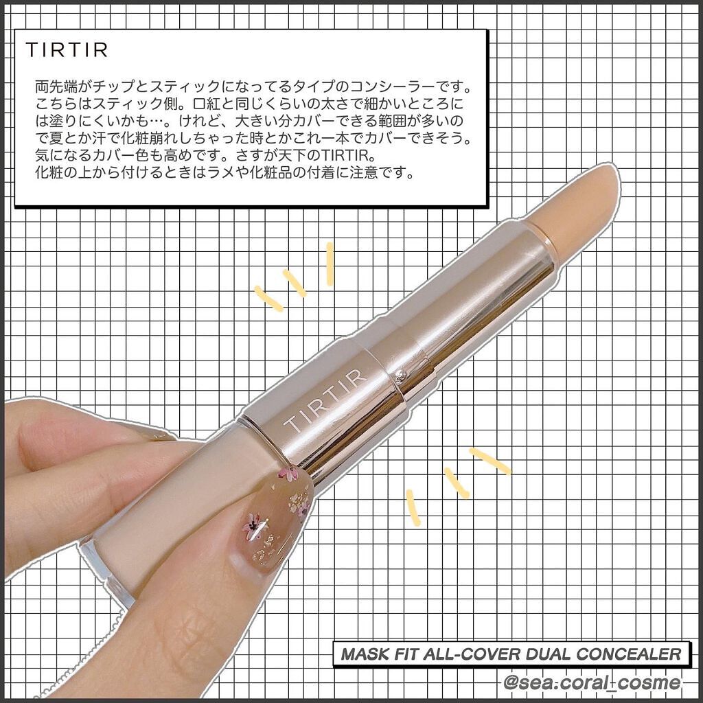 マスクフィットオールカバーデュアルコンシーラー/TIRTIR(ティルティル)/コンシーラーを使ったクチコミ（3枚目）