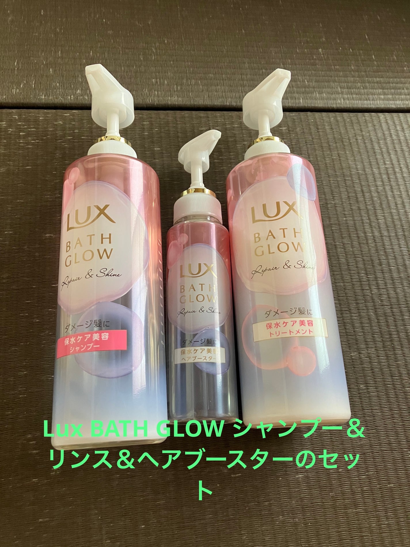バスグロウ リペア&シャイン シャンプー / トリートメント/LUX/市販シャンプーを使ったクチコミ(1枚目)