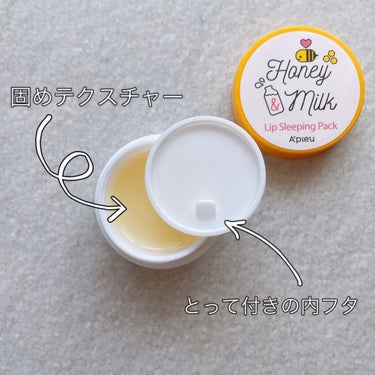 ヨモギ on LIPS 「🍯ハチミツを塗る🍯A'pleuのハニーアンドミルクリップケアシ..」（2枚目）