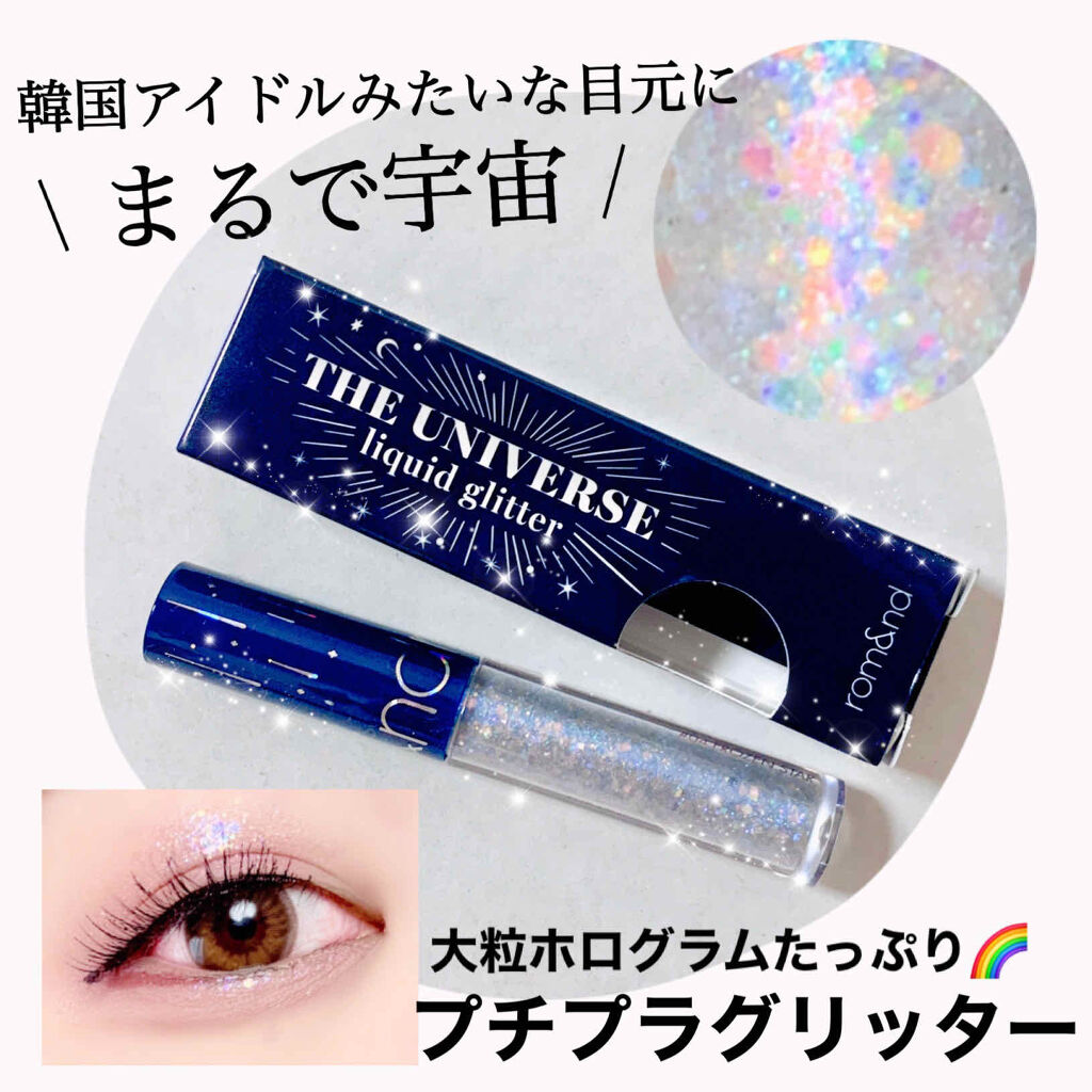 リキッド グリッター シャドウ/rom&nd/グリッターを使ったクチコミ（1枚目）