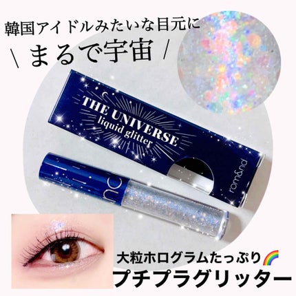 リキッド グリッター シャドウ/rom&nd/グリッターを使ったクチコミ(1枚目)