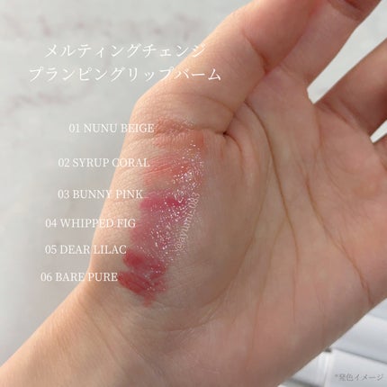 MELTING CHANGE PLUMPING BALM/keybo/口紅を使ったクチコミ(3枚目)