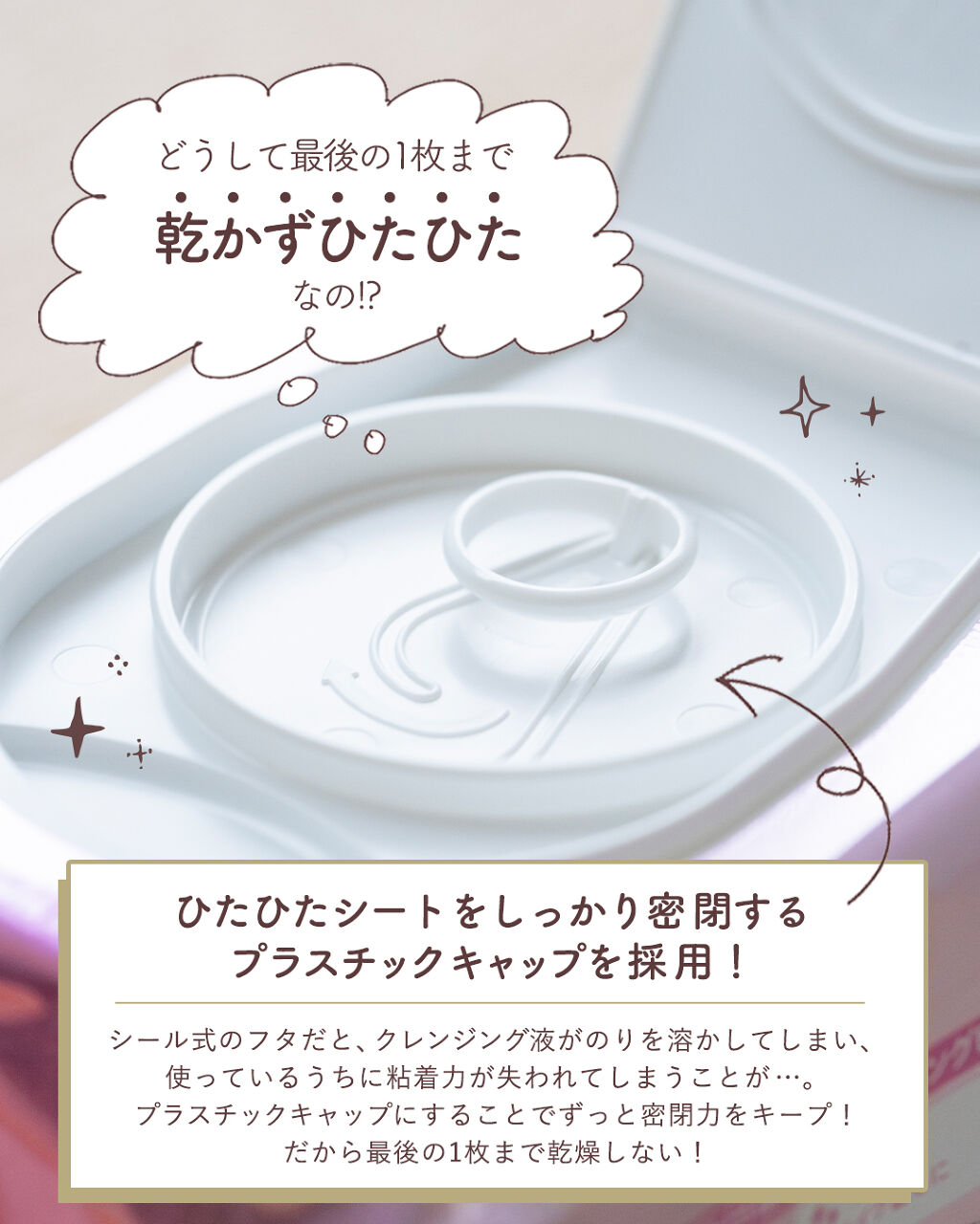 ミセラークレンジングシート セラムモイスト/ビフェスタ/クレンジングシートを使ったクチコミ（3枚目）