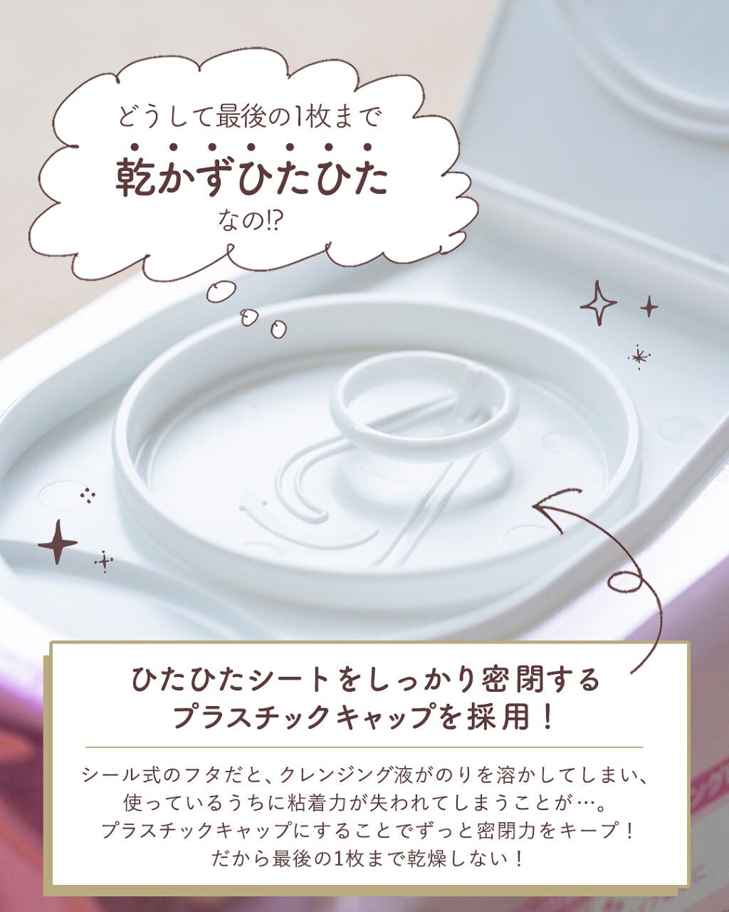 ミセラークレンジングシート セラムモイスト/ビフェスタ/クレンジングシートを使ったクチコミ(3枚目)