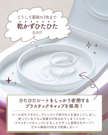 ミセラークレンジングシート パーフェクトクリア/ビフェスタ/クレンジングシートを使ったクチコミ(3枚目)