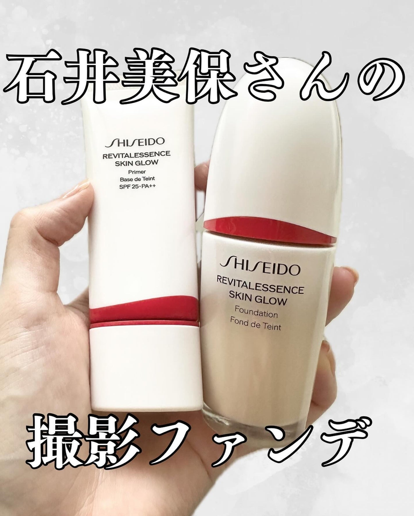 エッセンス スキングロウ ファンデーション/SHISEIDO/リキッドファンデーションを使ったクチコミ(1枚目)